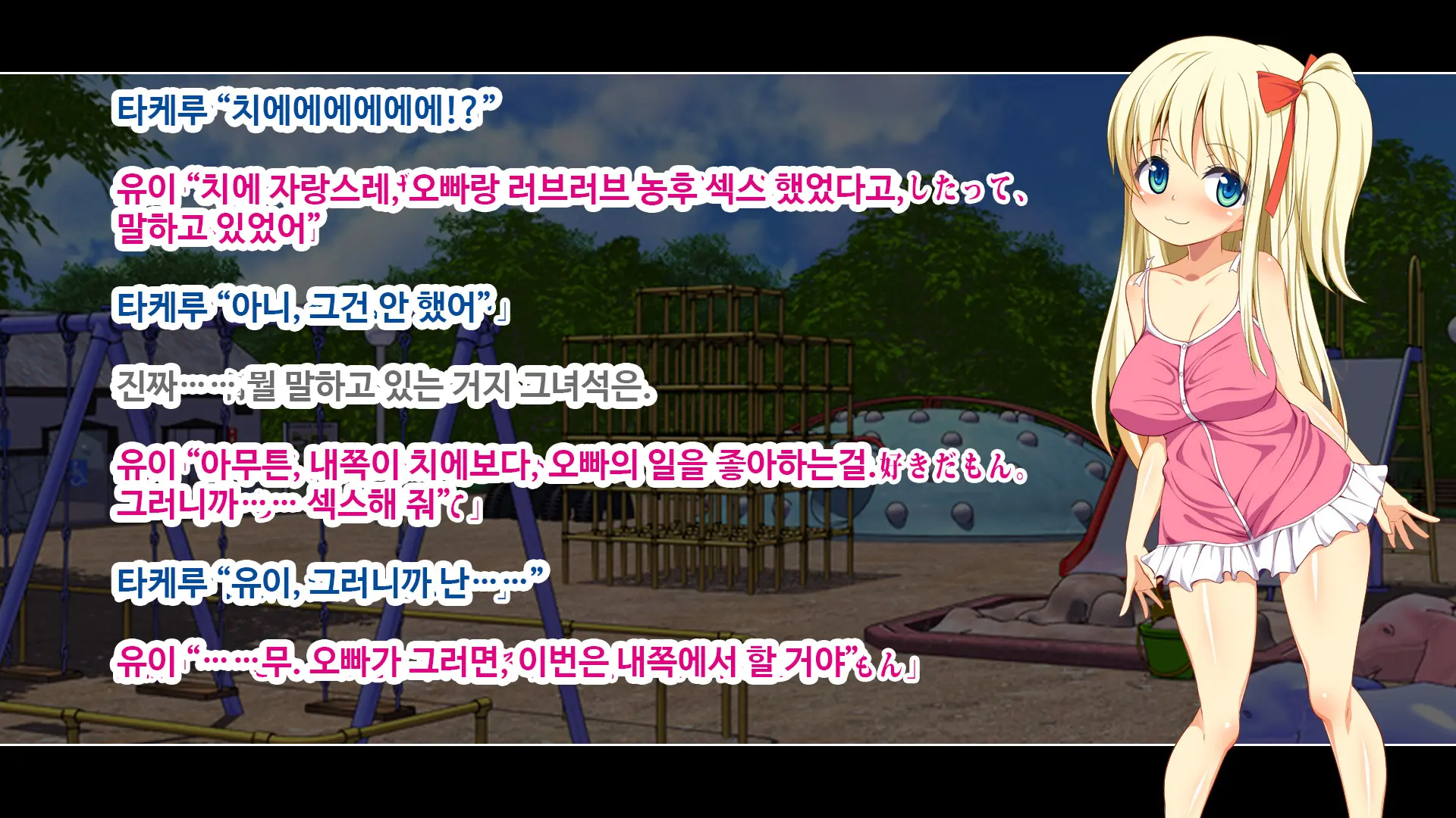 Futari No Gimai Ni Muramura Shitetara Torikaeshi No Tsukanai Koto Ni Natte Shimatta!